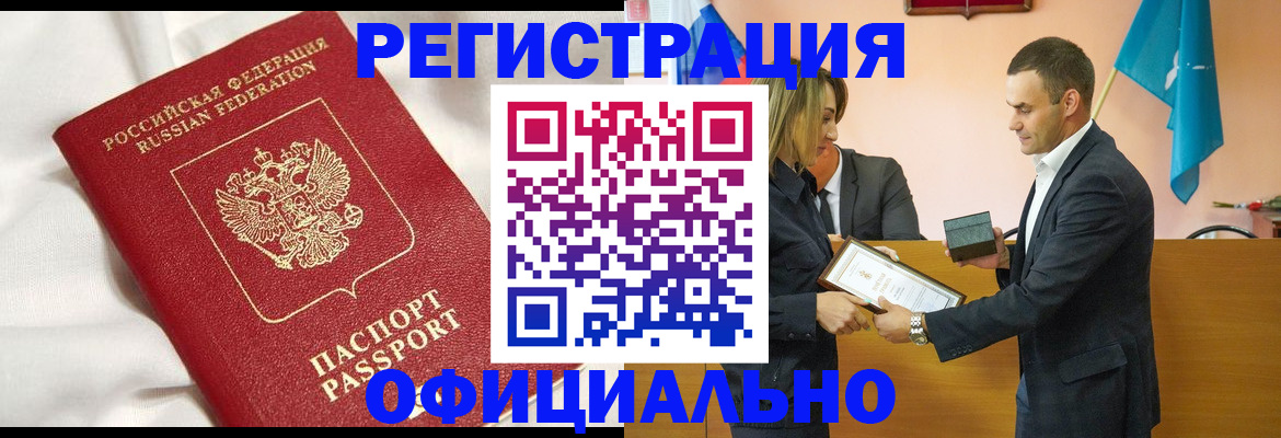 прописка от собственника в Новоульяновске