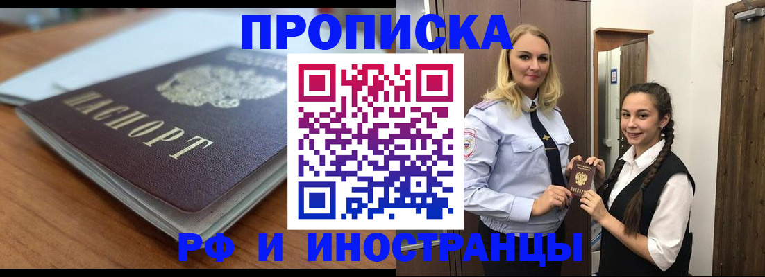 прописка в квартире в Новоульяновске