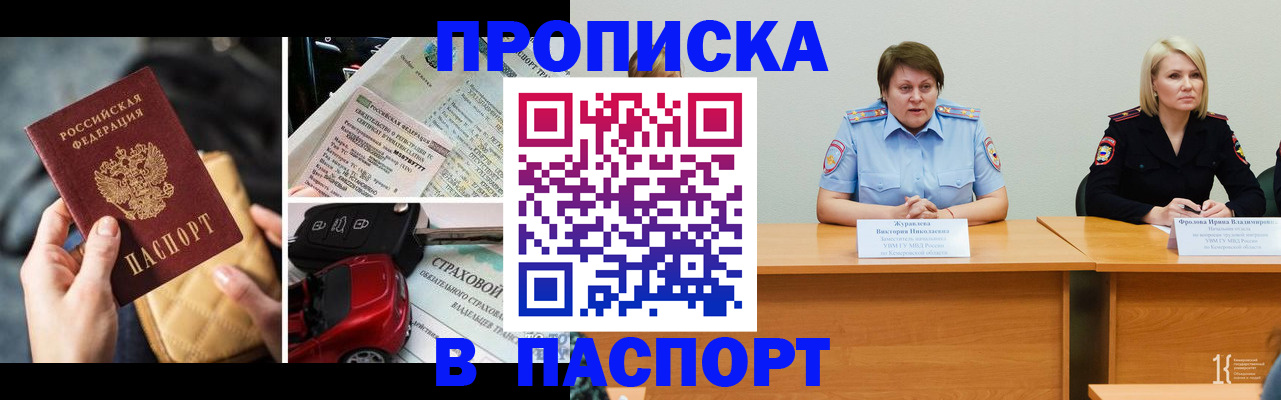 временная регистрация собственник в Новоульяновске